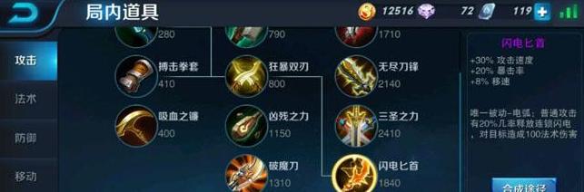 露娜核心出装及玩法详解（露娜无敌输出神器）