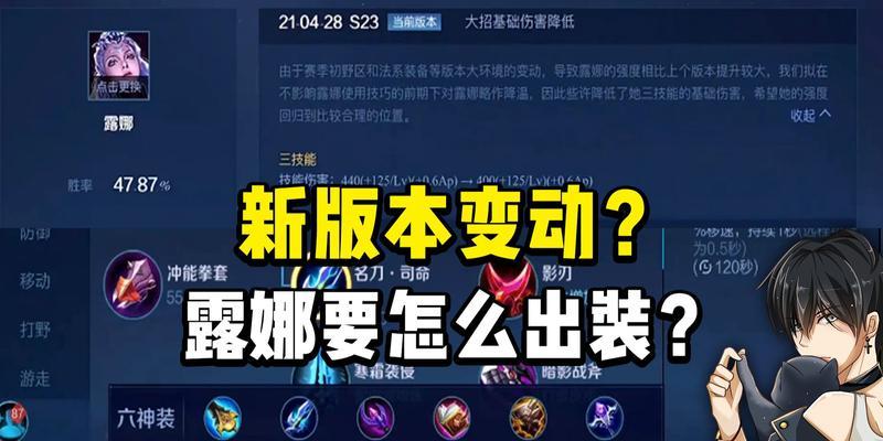 露娜核心出装及玩法详解（露娜无敌输出神器）
