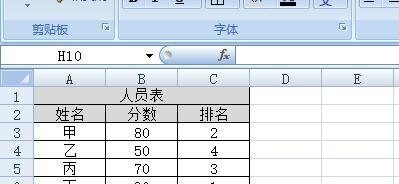 新手自学做表格的全面指南（从入门到精通）