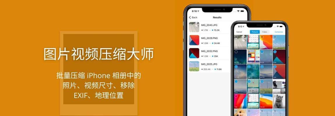 如何使用照片压缩软件app快速节省手机存储空间（通过压缩照片来释放手机存储空间）