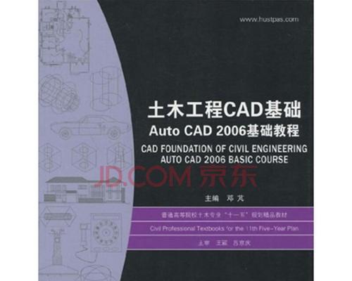 从零开始学习CAD——CAD入门教程分享（一步步学习CAD）