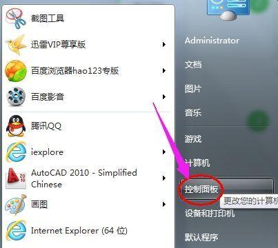 用电脑亮度设置来保护眼睛健康（调节屏幕亮度）