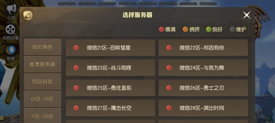 龙之谷热门职业排行榜（职业选择关乎胜负）