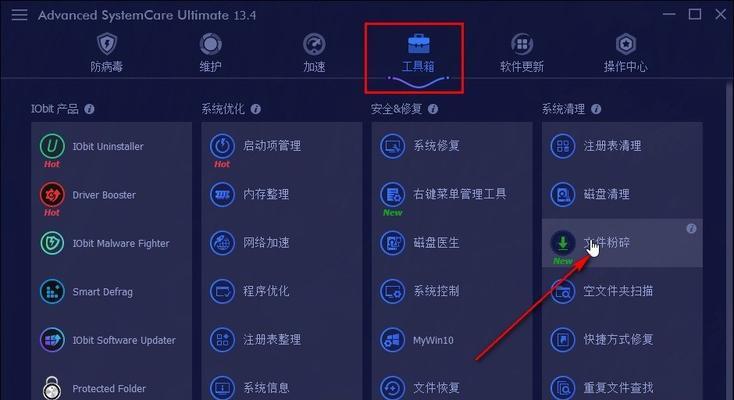 选择适合你的电脑防病毒软件，守护你的数字世界（为你的电脑安全选择正确的防病毒软件）