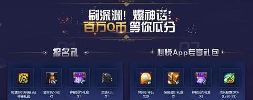 DNF黑钻官网登录入口一览（探寻黑钻官网登录入口）