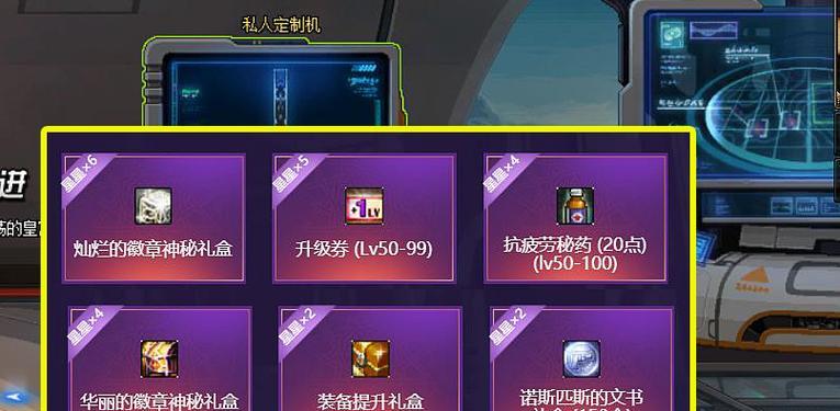 DNF黑钻官网登录入口一览（探寻黑钻官网登录入口）