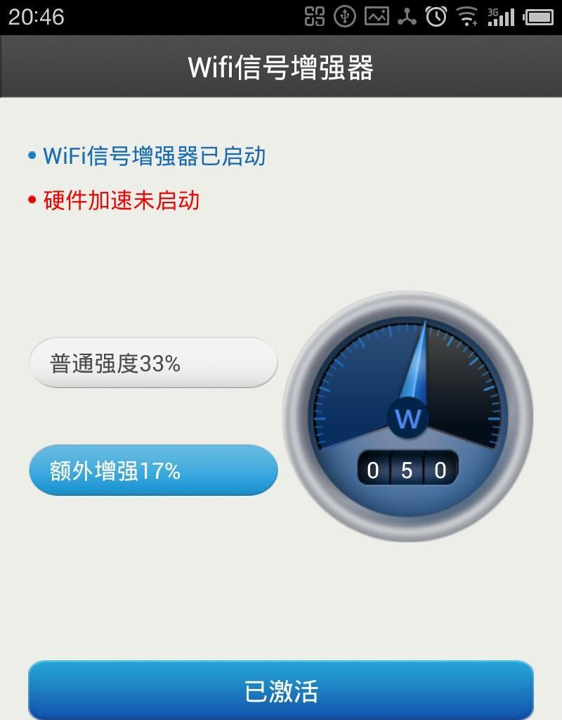 选择最佳WiFi信号分析仪App，提升网络连接品质（通过搜索）