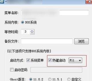 电脑系统重装指南（详解步骤）