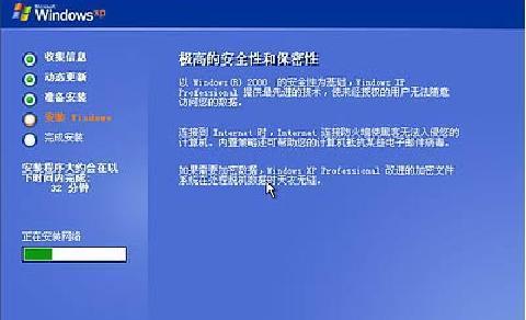 电脑系统重装指南（详解步骤）