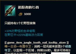 解密LOL最完美的打野英雄（揭秘LOL打野英雄的核心要素和选择技巧）