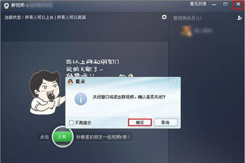 用QQ录制视频教学的技巧（轻松掌握视频教学的方法）
