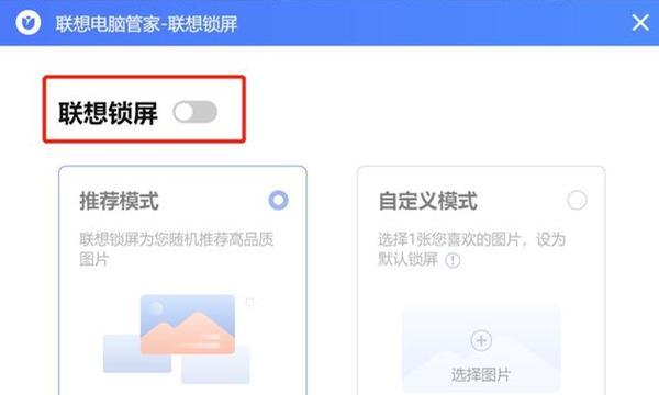 电脑无法解锁：原因与解决方法