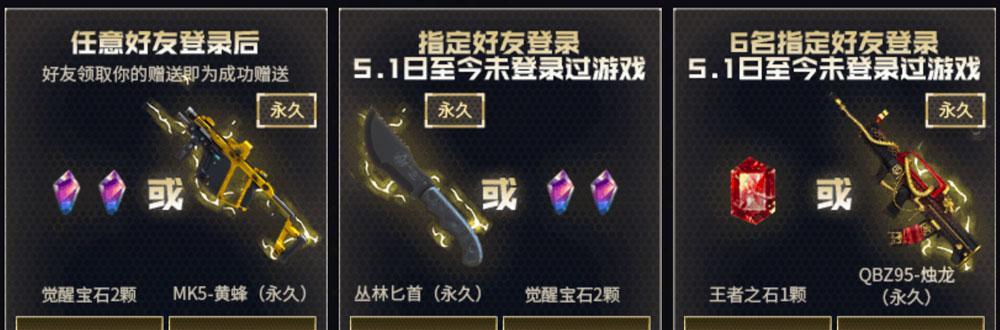 王者之石（探究王者之石在穿越火线端游中的多重作用及战略价值）