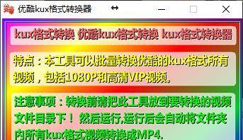 QSV文件解析（深度解析QSV格式文件的结构和用途）