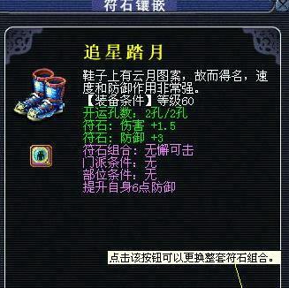 《梦幻西游坐骑属性加成表分析》（揭秘坐骑属性加成对游戏角色的影响与优化策略）