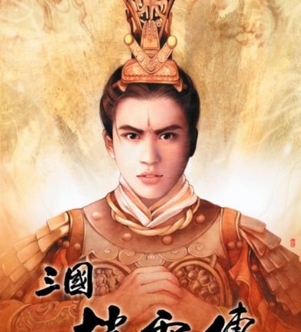 三国赵云传完整版玩法指南（从雄阔海到五虎将）