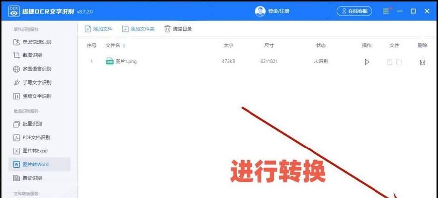 手机照片转换成PDF，让照片更方便保存（使用手机APP快速将照片转换成PDF文件）