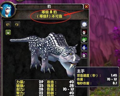 揭秘魔兽世界最强宠物排行榜，哪些宠物才是真正的王者（探讨宠物属性、技能及战斗方式）