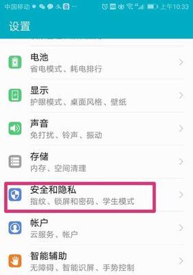 如何通过手机连接显示器（简单易学的手机连接显示器方法）