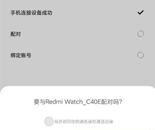 如何通过手机连接显示器（简单易学的手机连接显示器方法）