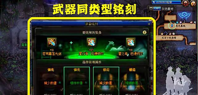 异界气息装备强化攻略（如何提高装备的异界抗性及解除异界气息）