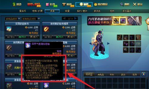 异界气息装备强化攻略（如何提高装备的异界抗性及解除异界气息）