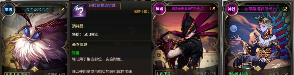 DNF魔笛使者任务攻略——如何快速完成魔笛任务（打造高效率的魔笛任务完成方案）