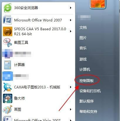 电脑软件正确删除方法（以彻底清除软件残留为例）