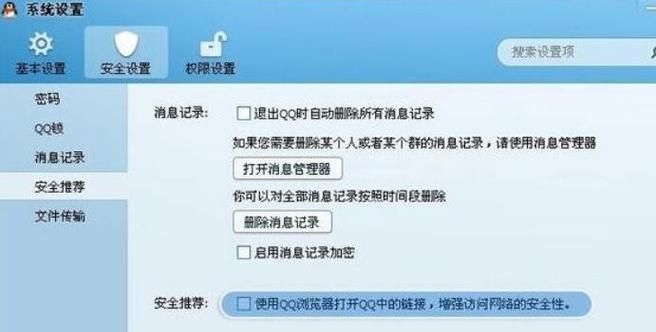 揭秘QQ图片加载不出来的原因（探究网络情况）