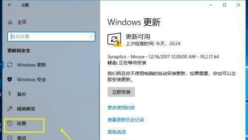 Win10一键还原与重装系统全攻略（简单易学）