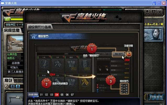火线时刻查找攻略（教你如何快速找到你所需的资讯）
