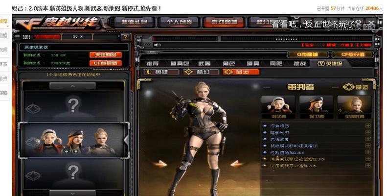 火线时刻查找攻略（教你如何快速找到你所需的资讯）