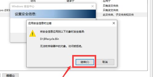 教你如何修改电脑密码提示（掌握电脑密码提示修改的技巧和方法）
