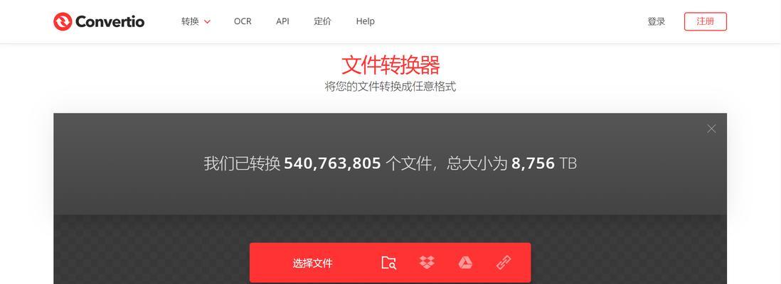 免费文件格式转换软件的使用指南（简单操作）