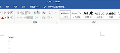 如何删除Word文档中的空白页（简单有效的方法帮助您轻松处理多余的空白页）