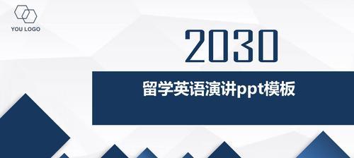 探索免费的PPT模板网站的魅力与便利（发掘海量免费PPT模板资源）