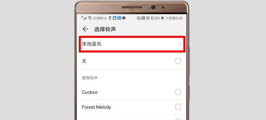 教你如何为苹果14Pro换自定义铃声（简单操作）