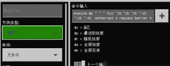 MC服务器指令代码大全（掌握这些指令）