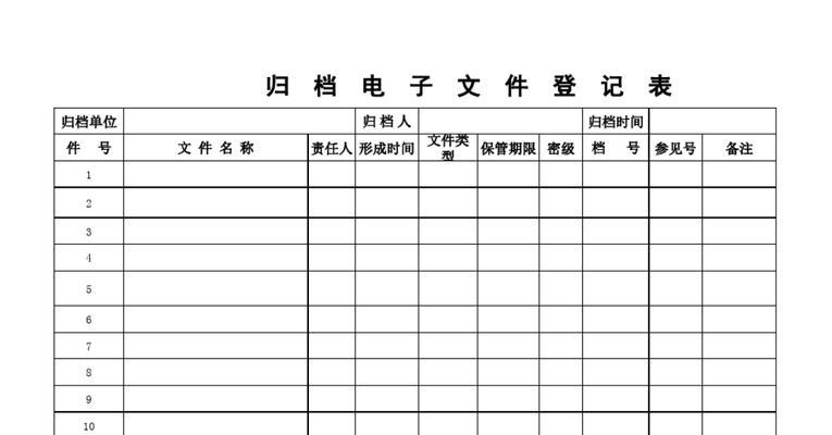 电子版表格的制作方法（实用技巧和步骤详解）