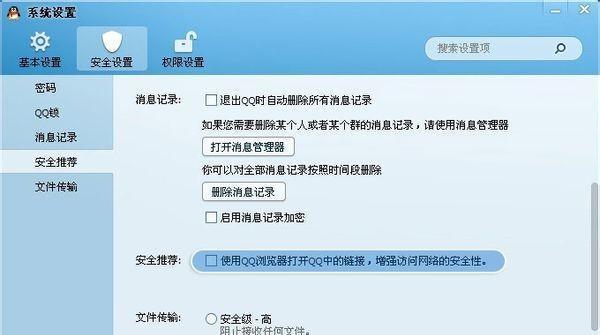 解除QQ网页保护的实用方法（解锁QQ网页保护）
