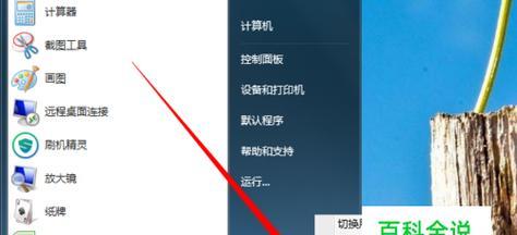如何以开机强制进入安全模式（步骤详解）