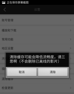 告别手机缓存垃圾，轻松提速手机（掌握清除手机缓存的窍门）