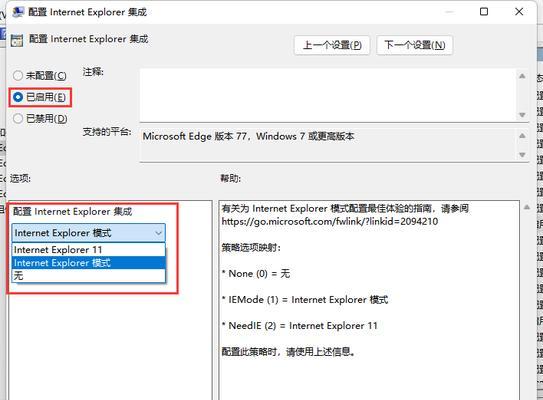 IE兼容性视图打开方法详解（解决IE浏览器版本兼容性问题的有效途径）