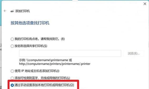 如何使用系统添加网络打印机（简便快捷的网络打印机添加方法）