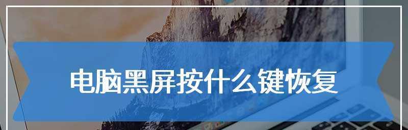 解决Steam页面黑屏问题的终极指南（一招教你轻松摆脱Steam页面黑屏困扰）