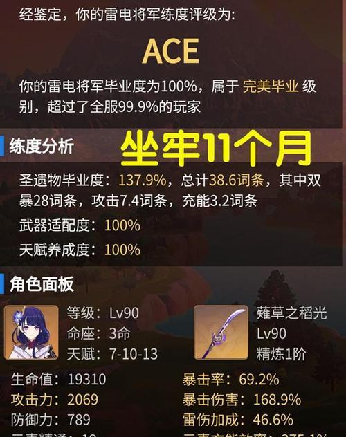 《龙之谷95雷神输出手法详解》（深入分析95级雷神职业的输出技巧与策略）