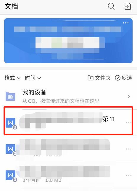 手机文件误删除恢复方法（解决您不小心删除手机文件的烦恼）