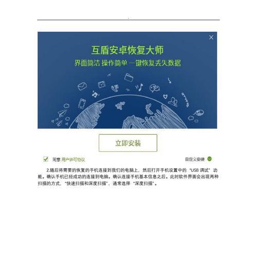手机文件误删除恢复方法（解决您不小心删除手机文件的烦恼）