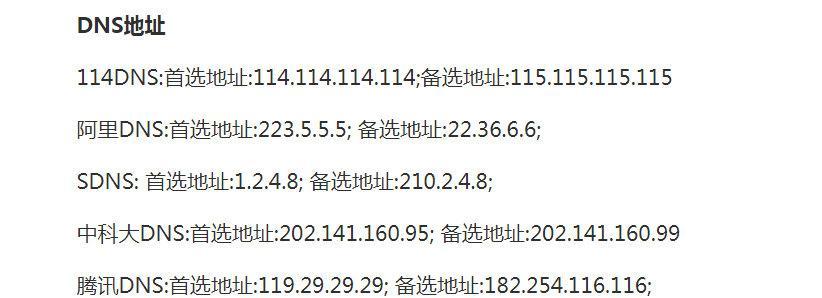 解决打开网站错误代码101的方法（教你轻松应对101错误）