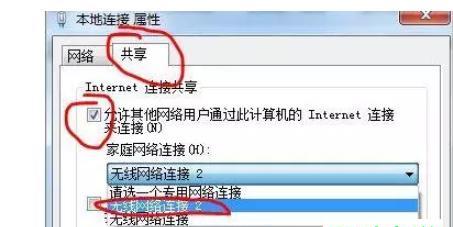 电脑设置热点的注意事项（快速设置热点）